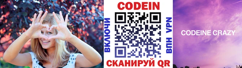 Кодеиновый сироп Lean напиток Lean (лин)  shop формула  Уржум 