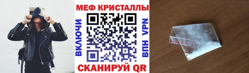МЯУ-МЯУ кристаллы  как найти   Уржум 