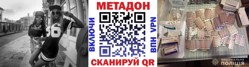МЕТАДОН мёд  Уржум 